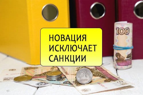 Аванс можно вернуть. Налоговая амнистия. Налоговая амнистия 2022. Как создать финансовую подушку советы. Налоговая амнистия картинки для презентации.