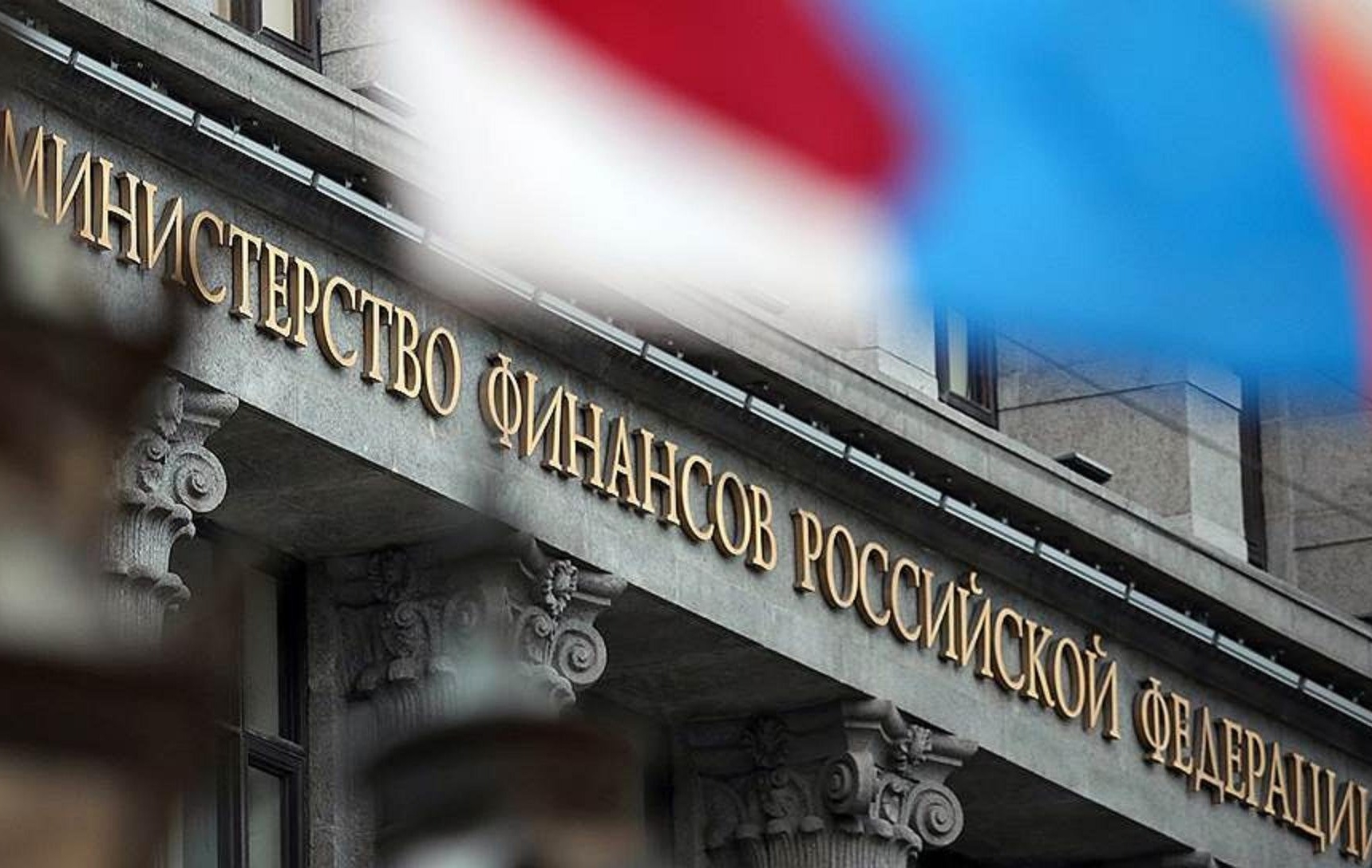 Минфин отложил повышение налогов до 2027 года