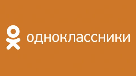 Одноклассники